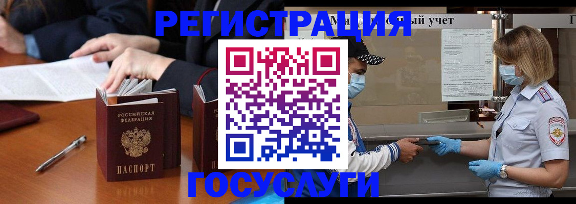 временная регистрация поиск в Жуковке